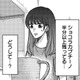 夫の好みが真逆に…？別人のような言動に、妻のモヤモヤは止まらない【夜顔 私が知らない、夫の秘密。 #５】 画像