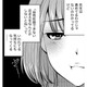 「自然妊娠できない私」はダメなの？妊活通院のご褒美ランチで思うこと【ガチ恋地獄の沙汰も金次第 #12】 画像
