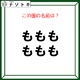 クイズです！「この図が表す国は？」「も」の状態から導きましょう【難易度LV２.・甘口】 画像