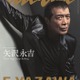 矢沢永吉「anan」史上最年長表紙 ソロデビュー50年の歩み・“YAZAWA節全開”インタビューも 画像