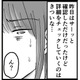 嫌な予感…LINEアルバムの中に旦那の名前のフォルダを見つけてしまう【結婚は地獄の始まり ＃11】 画像