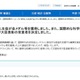 国際物理オリンピック、金3人・銀2人メダル獲得 画像