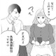 「もしかして投資詐欺？」エリートの彼がハマっている投資が怪しい【かつて女の子だった人たちへ #16】 画像