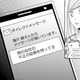 「私の夫」は生きている…DMで脅してきたこととは【目が覚めたら３０歳、新妻でした #37】 画像