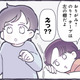洗濯物の上で寝転ぶママ。息子に話しかけると、私の存在に気がつかず…【やさしい世界で生きてたい るしこの子育て日記+ねこ #12】 画像