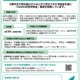 台風8号の被災学生、奨学金や支援金の申請受付…JASSO 画像