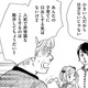 大迷惑!!レストランの席で4歳の「うんちのトレパン」を替える義姉【親友炎上の女 #13】 画像