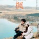 福士蒼汰＆福原遥、スピッツ名曲「楓」原案映画でW主演 “初の恋人役”予告映像＆ティザービジュアル解禁 画像