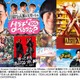 Prime Video8月配信ラインナップ発表「劇場版ドクターXL」「花まんま」「相葉さんの大冒険」など 画像