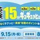 中2-3生「英検15分ギュギュッと講座」8-9月…河合塾マナビス 画像