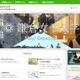 【大学受験2029】鎌倉女子大、共学化を発表…校名も変更 画像