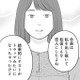 「私を出し抜いて恋人にしたよね」親友が全てを知っていた。どうしよう？【かつて女の子だった人たちへ #29】 画像
