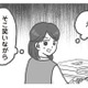本気の不審者が来たら対処できない…甘すぎる保育園の防犯体制。園長の反応は予想を裏切るものだった【保育園トラブル モラハラ園長と闘います #５】 画像