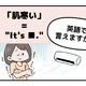 マンガでわかる！英語で「肌寒い」はなんて言う？ 画像
