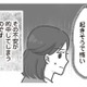 「頭われちゃうわ」園児の喧嘩を見ても知らん顔…園長のずさんな体制に不安が募る【保育園トラブル モラハラ園長と闘います #７】 画像
