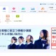 【大学受験2026】Kei-Net「共通テスト出願ガイド」を掲載 画像