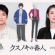 高橋文哉、アニメーション映画初主演 天海祐希と東野圭吾原作「クスノキの番人」出演決定 画像