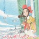 當真あみ、アニメ主演声優に決定 映画「パリに咲くエトワール」来年春公開決定 画像