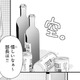 「あー楽しい」苦手な上司だったのに会話が弾むのはなぜ？【ご懐妊！！ #４ 】 画像