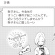 大人しい総務の女性とイケメンバイトが職場恋愛で歳の差不倫…噂の真相は？【妻で母ですが、女性風俗にハマりました 咲子の場合 #８】 画像