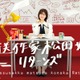 日向坂46松田好花、放送作家シリーズ続編決定 四期生11人の“本音”に迫る【放送作家松田好花 リターンズ】 画像
