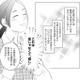 「これは恋じゃなくて推し」一生懸命な彼の頑張りが私の癒し【かつて女の子だった人たちへ #41】 画像