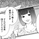 最近チェックしているユーチューバーのライブ配信を見ていたら、夫の携帯が鳴った…え？【29歳の不・純愛 #５】 画像