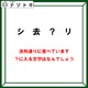 クイズです！「このナゾの法則とは？」問題文をよく眺めてみましょう！【難易度LV３.・中辛】 画像