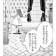 今からでもいい子になって、父と親友を味方につけないと！５歳の幼女の戦いが今始まる【転生悪役幼女は最恐パパの愛娘になりました #７】 画像