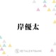 Number_i岸優太、世間からの“あるイメージ”を訂正「マジで意外とあると思うんです」 画像