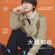 なにわ男子・大橋和也、いつも笑顔でいる理由＆「君がトクベツ」ライクレメンバーとの交流語る「non-no」特別版表紙登場 画像