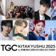 「TGC北九州2025」川口ゆりな・山中柔太朗ら出演者第3弾解禁 DXTEENも出演決定 画像