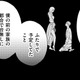 「前の家族」を優先する夫…怒りの対象は夫？前妻？【29歳の不・純愛 #９】 画像