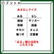 あるなしクイズです！「野球にあってサッカーにない」「嘘つきにあって正直者にない」それはなに？【難易度LV３.・中辛】 画像