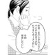 推しの彼を応援したいけどお金が足りない。どうしたらいいの？【かつて女の子だった人たちへ #47】 画像