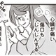 旦那は一体どれだけの黒か？ 浮気相手を特定するため画像を確認すると…【私の入院中に、旦那がセフレを作りました #７】 画像