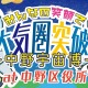 【夏休み2025】本物の月の砂が中野に…JAXA協力、完全無料の宇宙体験イベント8/23-24 画像