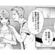 高校生を騙して不倫した最低男は、家では逆ギレモラハラ夫！【探偵ふろたん 不倫の修羅場に凸します #16】 画像