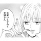 ありえない…前妻が「夫を傷つけた発言」とは【29歳の不・純愛 #13】 画像