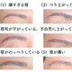 40・50代が老けて見えるのは眉のせい？オバ見えする眉の特徴 画像