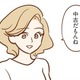 うまくいってるはずだった同じ幼稚園のママ友4人組。一つの事件がきっかけで関係が崩れてしまうなんて…【犯人は私だけが知っている～母たちは静観する～ #１】 画像