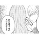 子どもからのLINEを見つめる夫の顔が…ねえ、私より？【29歳の不・純愛 #19】 画像