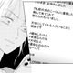 また前妻からの呼び出しで予定はドタキャン…何があったの!?【29歳の不・純愛 #20】 画像