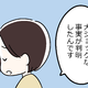 51歳、更年期のつらさをあれだけ話したはずの夫に「え、そんなにつらかったの？言ってくれればよかったのに」と言われ 画像