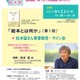 第30回日本絵本賞記念「絵本講座」全3回、「絵本とは何か」9/21松本猛氏 画像