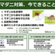 マダニ感染症患者が135人に増加…マダニ対策、今できること 画像