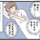 感謝してもしきれない！ 私のことを心配して…ママ友が息子を遊びに連れ出してくれた【 発達障害、認められない親　わが子の正解がわからない #７】 画像