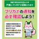ハガキが届いたら要確認！戸籍フリガナの変更は1年以内に 画像