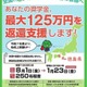 若者の地元定着を促進「奨学金返還支援制度」徳島県 画像