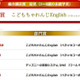 イード・アワード2015「子ども英語教材」満足度No.1は「こどもちゃれんじEnglish」「スマイルゼミ」 画像